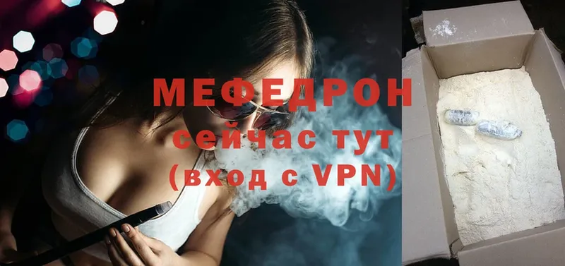 МЯУ-МЯУ 4 MMC  купить наркоту  Уяр 